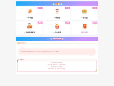 收款打赏要饭网页面HTML源码