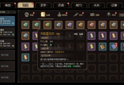 大侠立志传：碧血丹心/Hero's Adventure