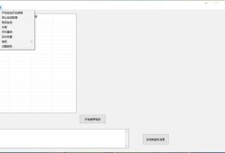 易语言局域网窥屏工具源码