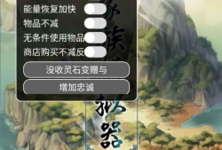 安卓手机游戏《修仙家族模拟器》v6.9内置作弊菜单