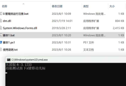 powershell版的按键精灵