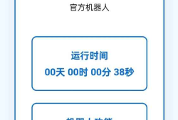 使用webhook搭建机器人源码