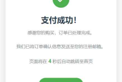 PHP写的自适应收款单页源码(对接易支付)