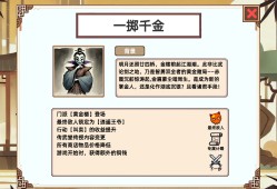 小小侠客模拟器