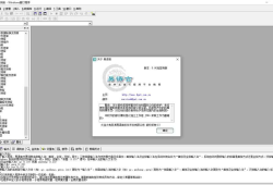 易语言v5.95破解版