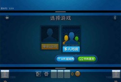 安卓 单机斗地主 v2.2.9 无广告局域网联机