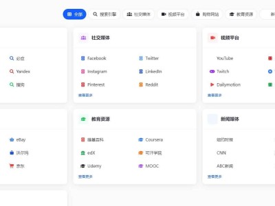 多语言简洁网址导航单页HTML源码