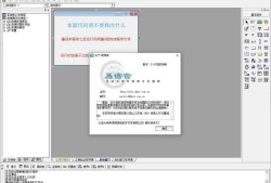 易语言v5.9.5破解版