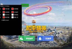 和平一体直装-龙巡直装 v1.0 修复版（破解版）
