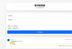 在线留言板系统PHP源码