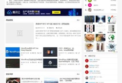 WordPress主题QUX_v8.9授权版