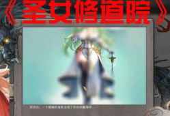 鬼谷八荒绅士魔改版