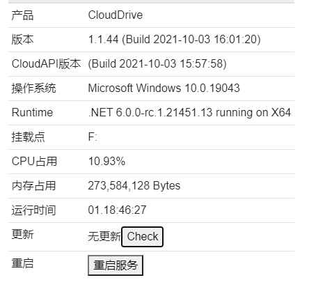 CloudDriver让你的储存增多至少100G  第1张