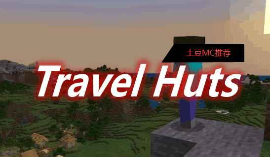 [1.12.2]Travel Huts MOD  第1张