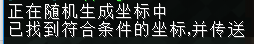 [全版本]RandomTP-完美支持EWG的随机传送插件  第1张