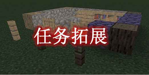 [1.16.5-1.18.1]任务拓展 Quests Additions Mod  第1张