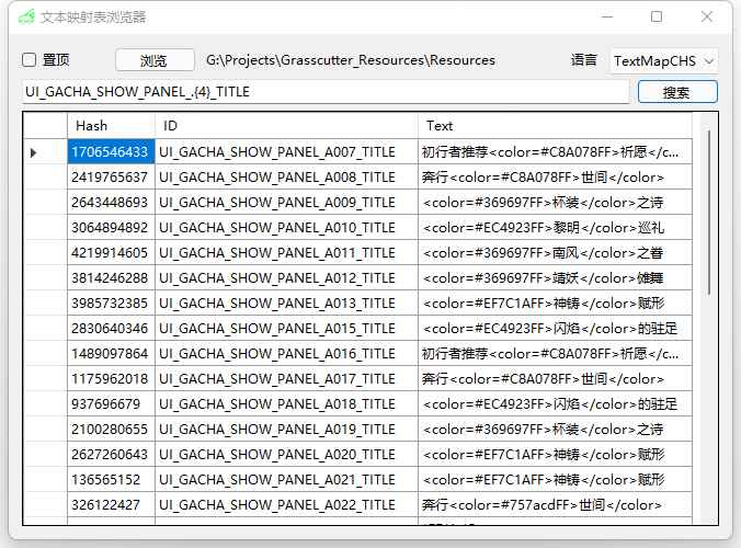 Grasscutter Tools 第9张 Grasscutter Tools 第9张
