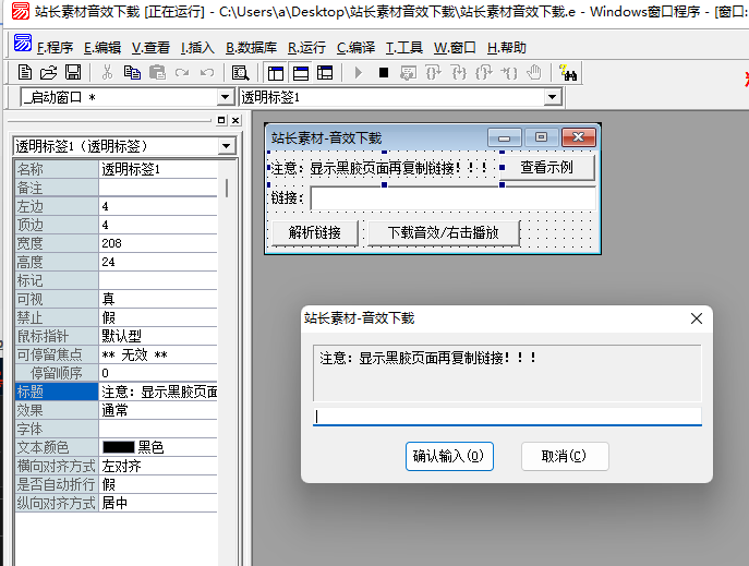 易语言站长素材音效解析源码  第1张