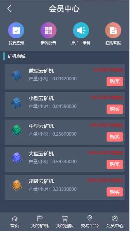 cbt云矿机区块链源码 第2张 cbt云矿机区块链源码 第2张