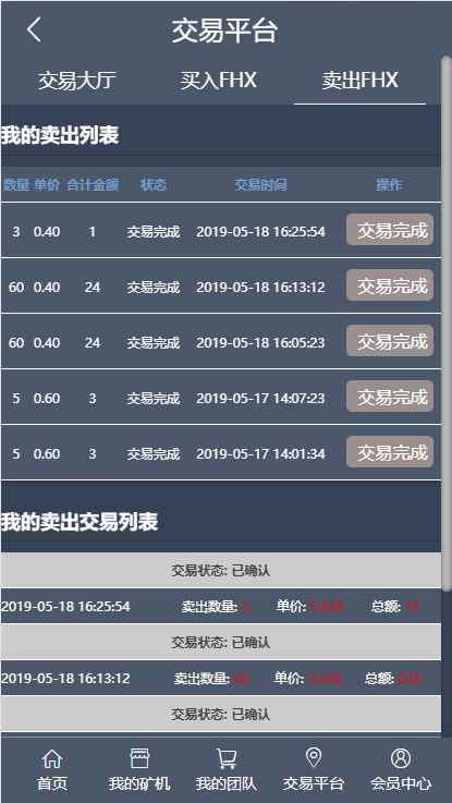 cbt云矿机区块链源码 第4张 cbt云矿机区块链源码 第4张