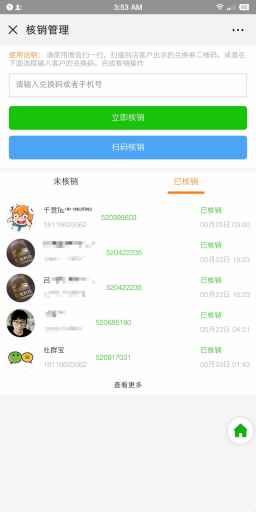 社群大师V1.3.0微信社群管理工具源码 第2张 社群大师V1.3.0微信社群管理工具源码 第2张