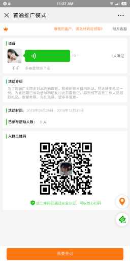 社群大师V1.3.0微信社群管理工具源码 第1张 社群大师V1.3.0微信社群管理工具源码 第1张