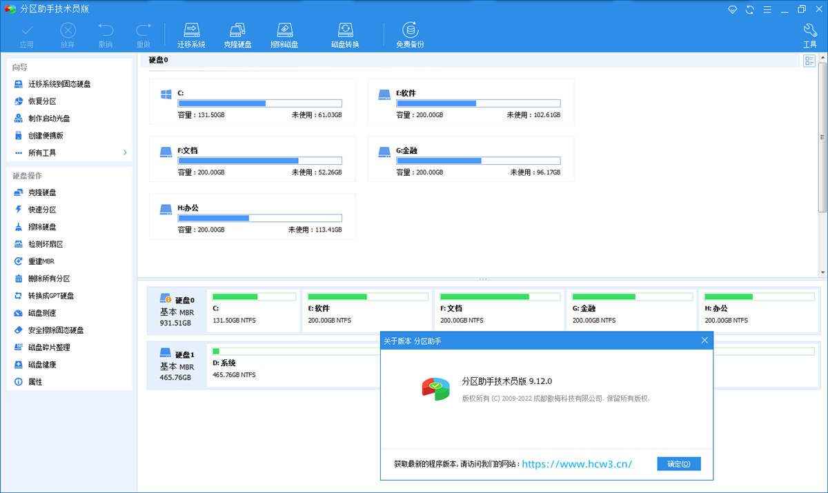 AOMEI Partition Assistant(分区助手) v10.3.0  第1张