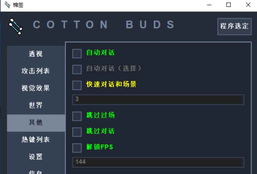 原神老外多功能修改器中文版 v3.6  第5张