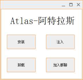 Atlas-阿特拉斯破解版  第1张