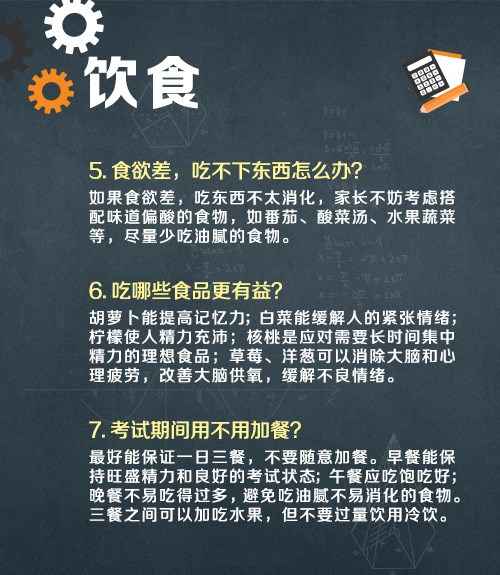 2025届高考生加油！旗开得胜！  第3张