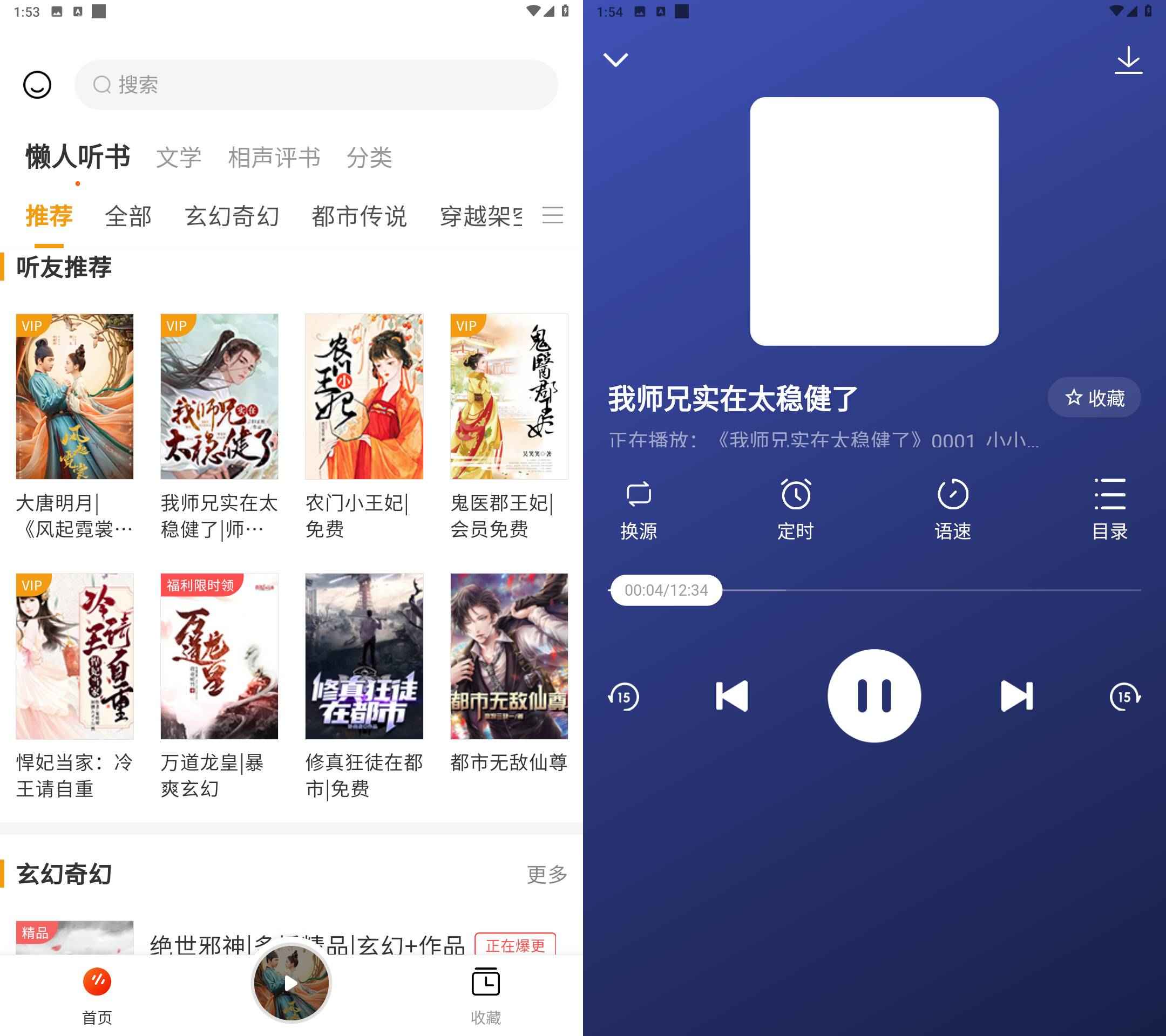 Android 有声小说大全 v1.0.1无广告纯净版  第1张 Android 有声小说大全 v1.0.1无广告纯净版  第1张