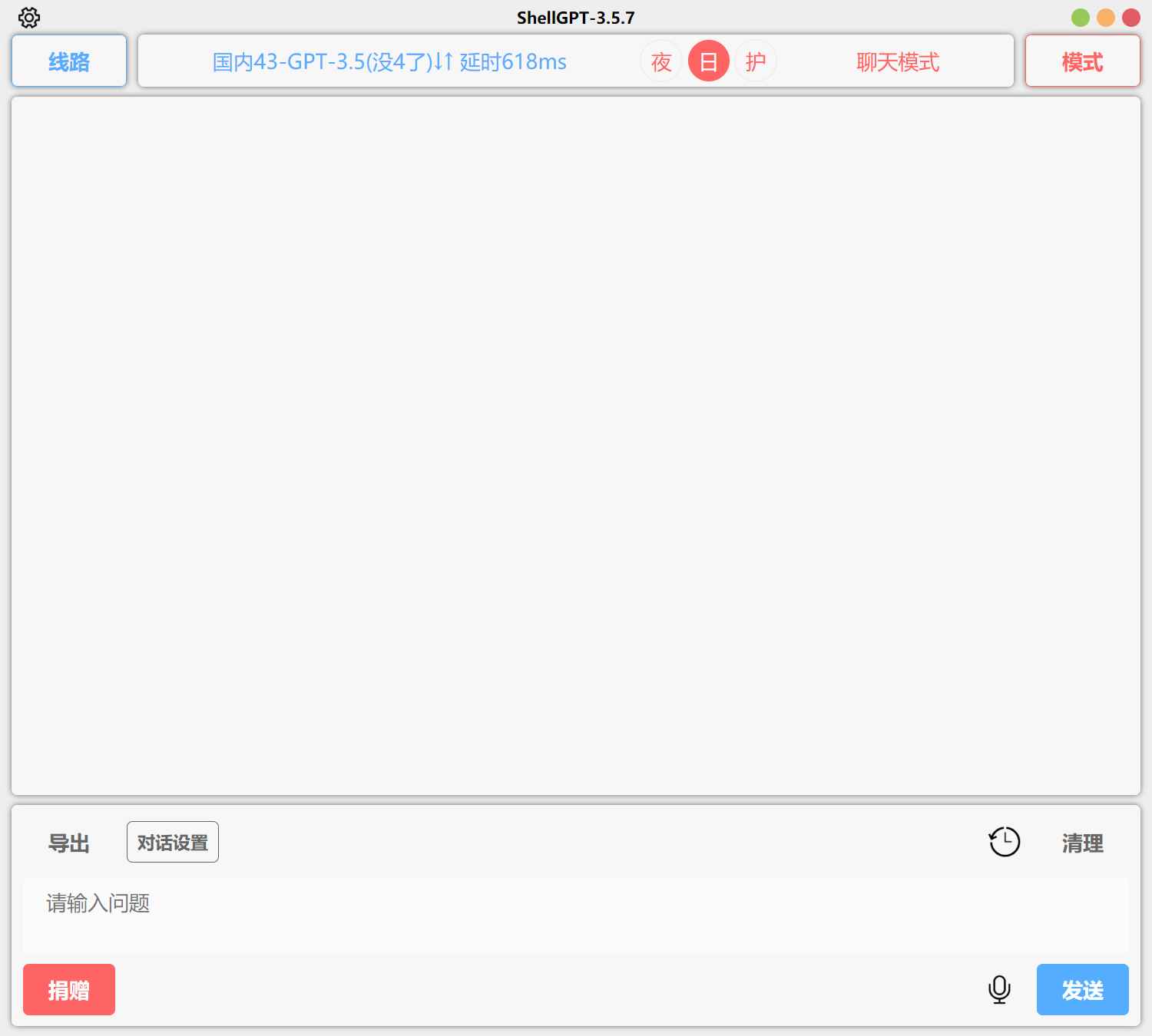 ShellGPT3.5永久免费版  第1张 ShellGPT3.5永久免费版  第1张