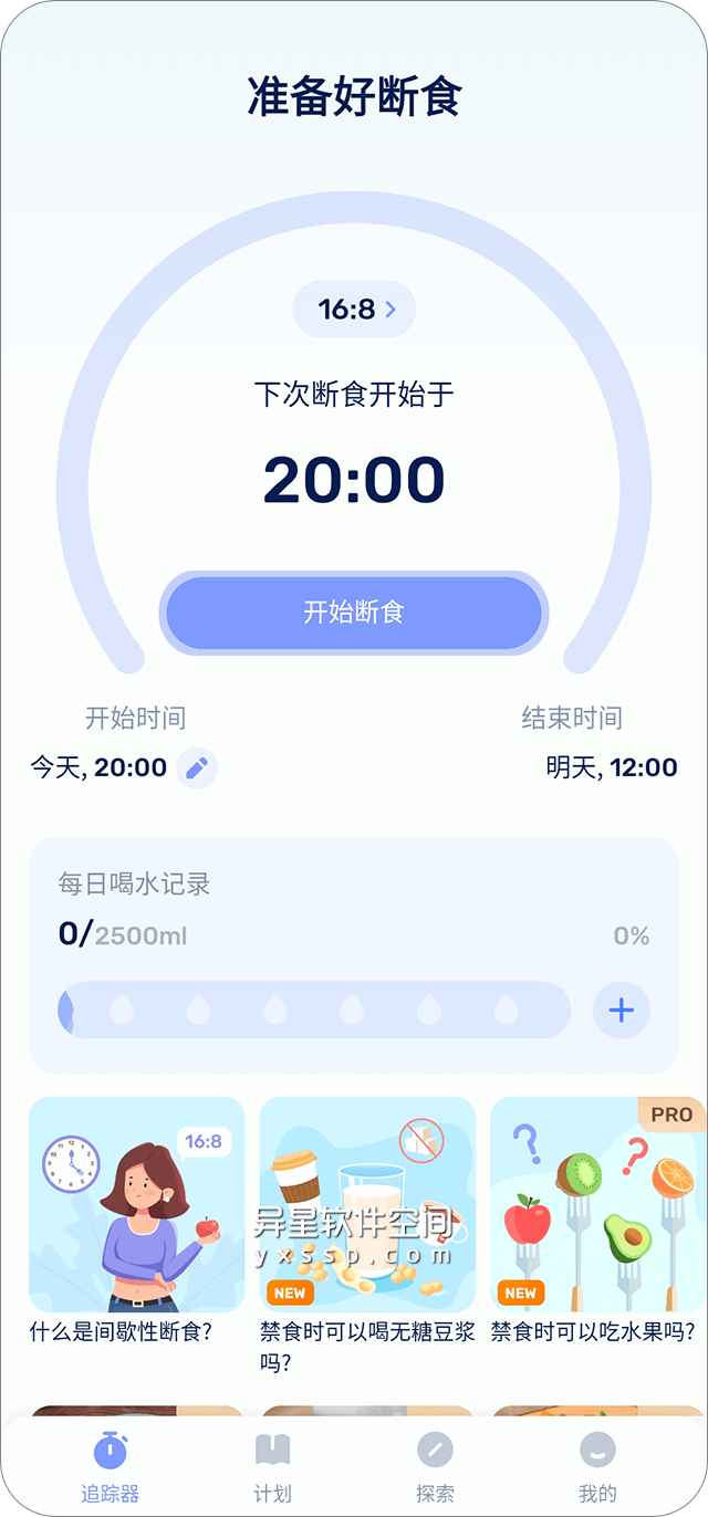 Android GoFasting(间歇性断食)v1.02.32.0815 VIP版 第1张 Android GoFasting(间歇性断食)v1.02.32.0815 VIP版 第1张
