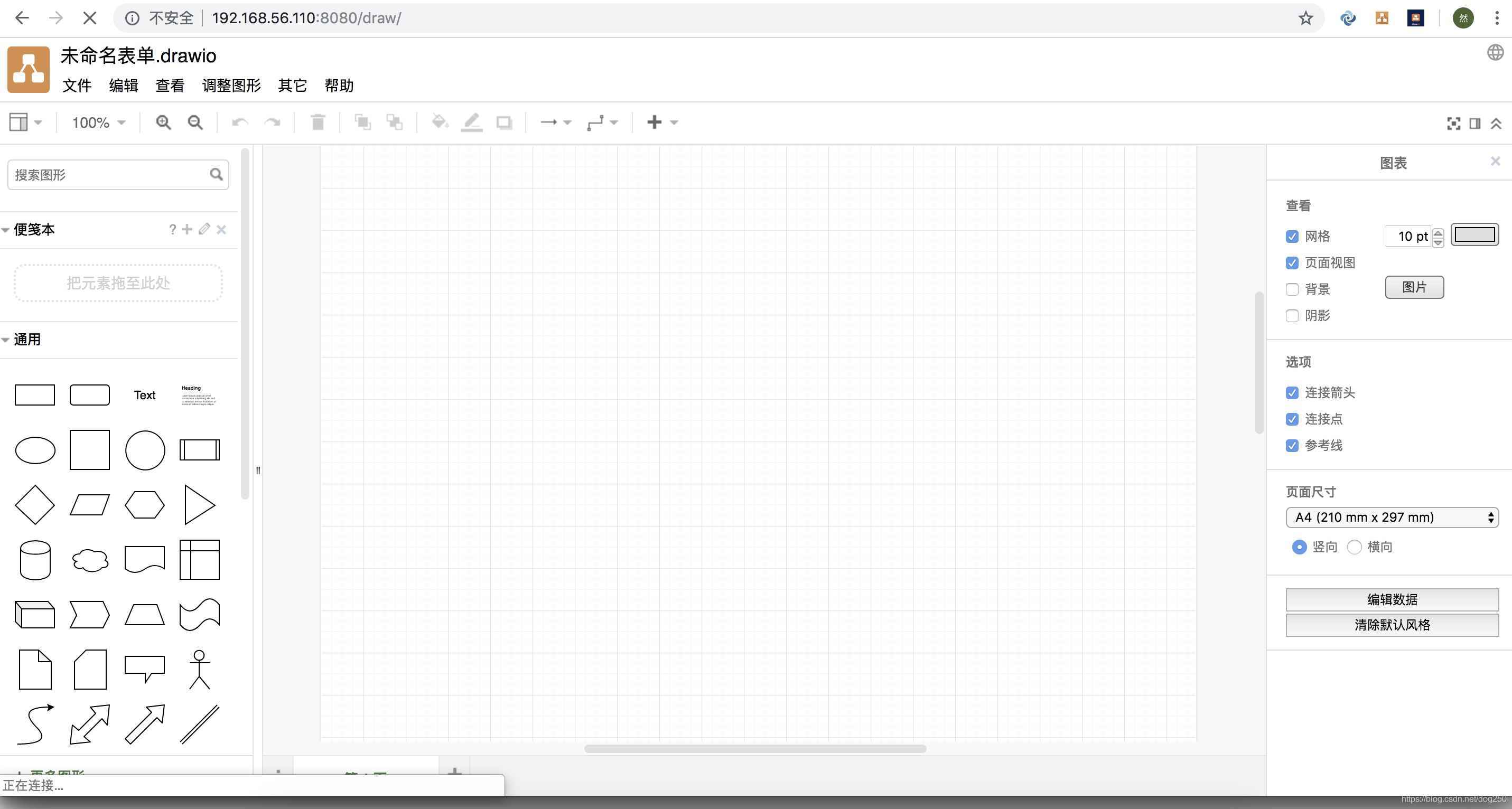 draw.io(免费流程图制作工具) v28.2.8 中文绿色版  第1张