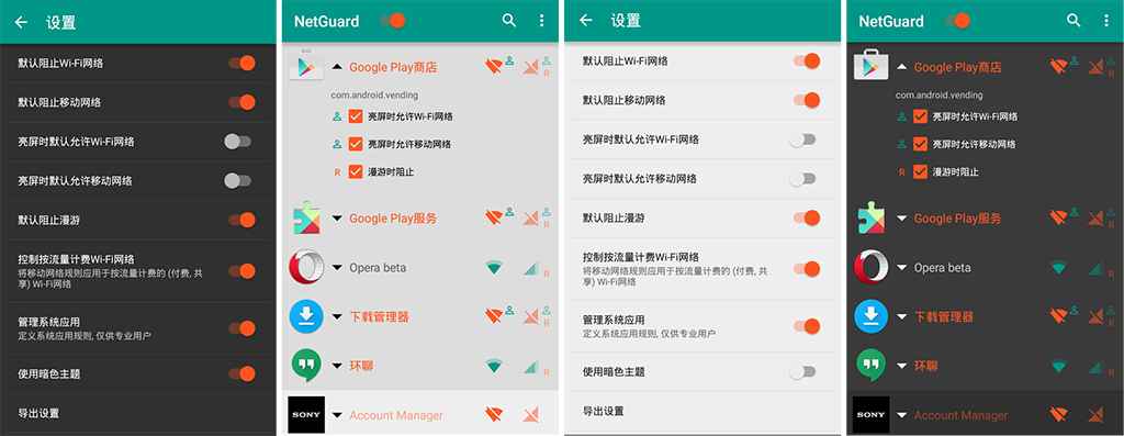 Android NetGuard(网络护卫) v2.306 修改版  第1张 Android NetGuard(网络护卫) v2.306 修改版  第1张