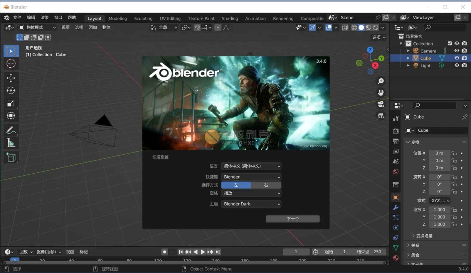 Blender(动画建模渲染) v3.6.0 官方中文版  第1张 Blender(动画建模渲染) v3.6.0 官方中文版  第1张