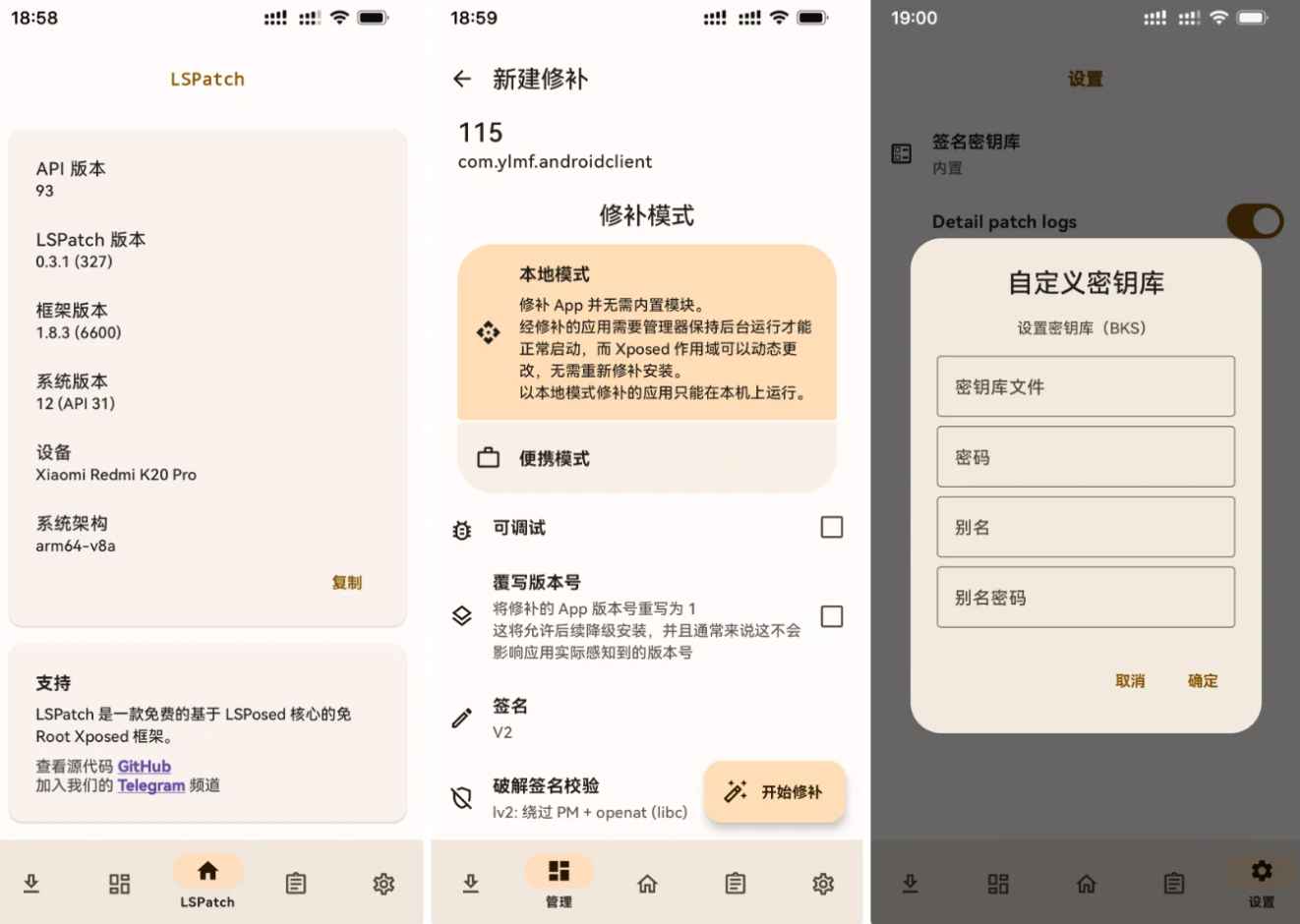 Android Lspatch(模块工具) 0.5.1(381)  第1张 Android Lspatch(模块工具) 0.5.1(381)  第1张