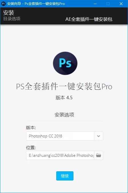 PS 全套插件一键安装包 Pro 去联网收费限制版  第1张 PS 全套插件一键安装包 Pro 去联网收费限制版  第1张