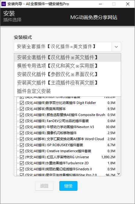 AE全套插件一键安装去限制版  第2张 AE全套插件一键安装去限制版  第2张