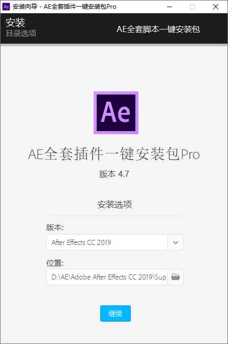AE全套插件一键安装去限制版  第1张 AE全套插件一键安装去限制版  第1张