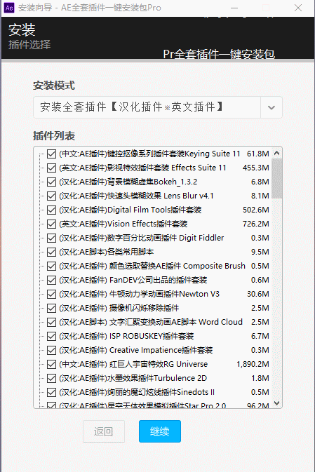 AE全套插件一键安装去限制版  第3张 AE全套插件一键安装去限制版  第3张