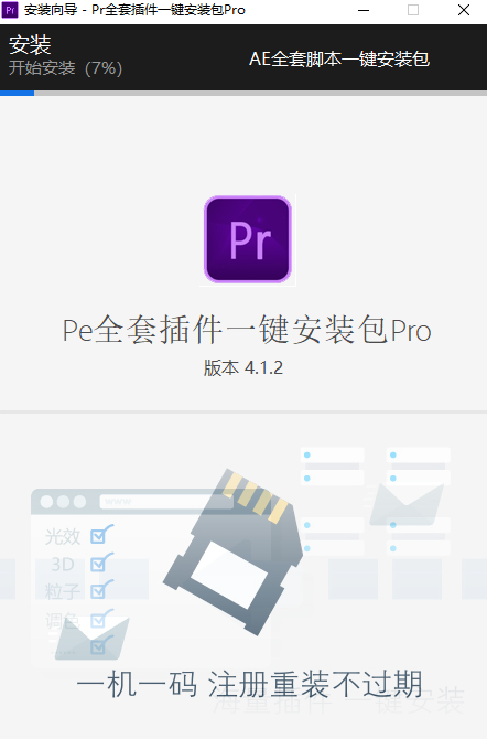 PR全套插件一键安装去限制版  第2张 PR全套插件一键安装去限制版  第2张