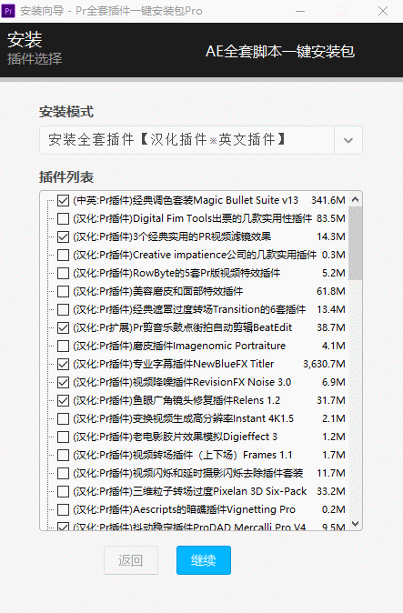 PR全套插件一键安装去限制版  第3张 PR全套插件一键安装去限制版  第3张