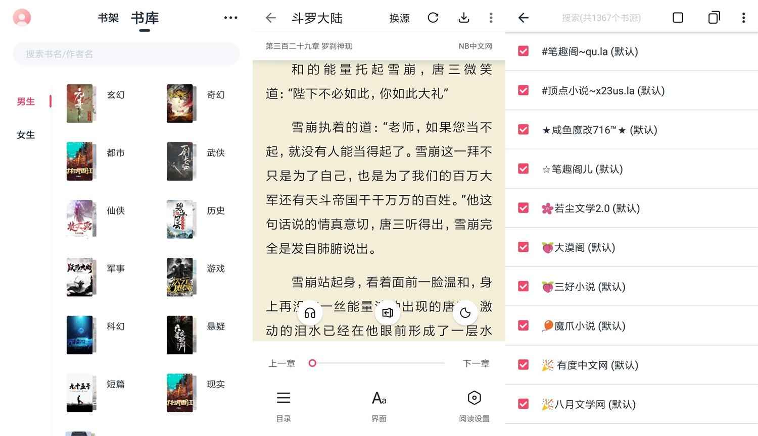安卓荔枝阅读v1.7.0绿化版  第1张 安卓荔枝阅读v1.7.0绿化版  第1张