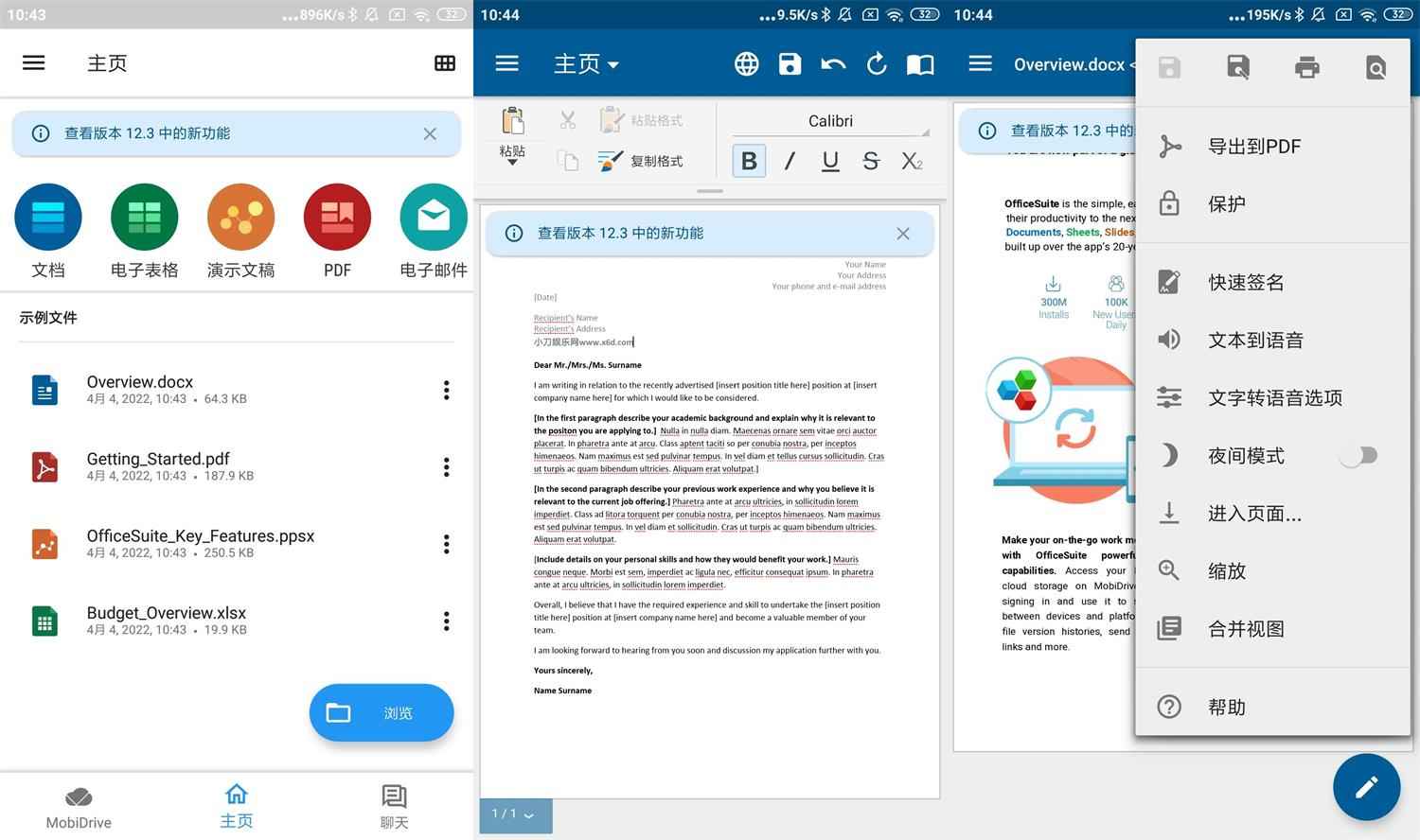 OfficeSuite v13.11.48134高级版  第1张 OfficeSuite v13.11.48134高级版  第1张