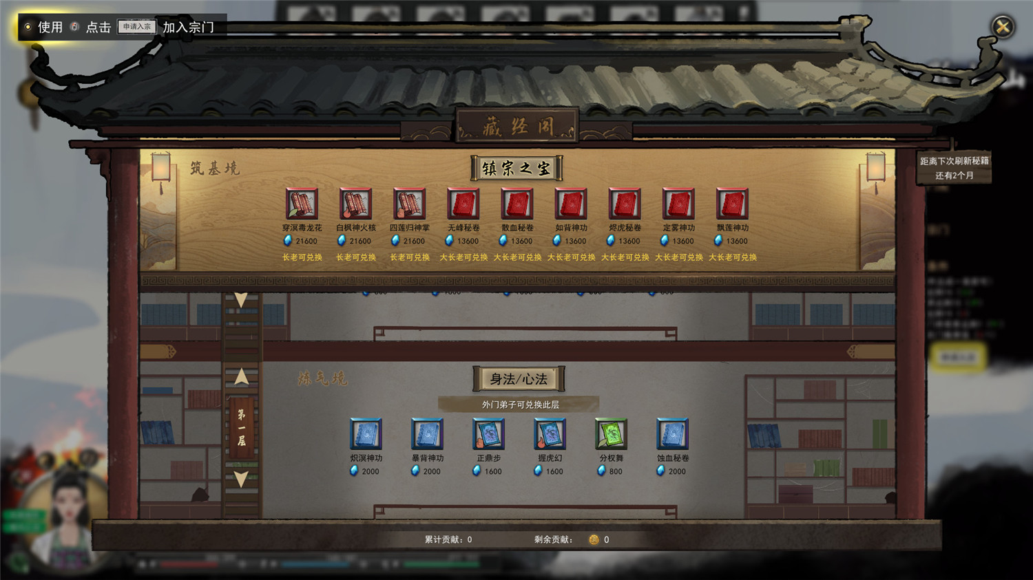 鬼谷八荒/Tale of Immortal  第2张