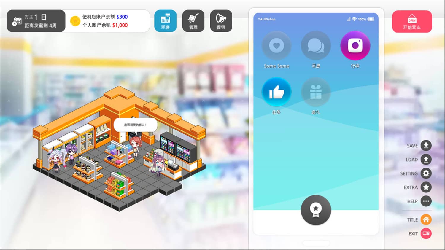 暧昧便利店/Some Some Convenience Store  第3张 暧昧便利店/Some Some Convenience Store  第3张