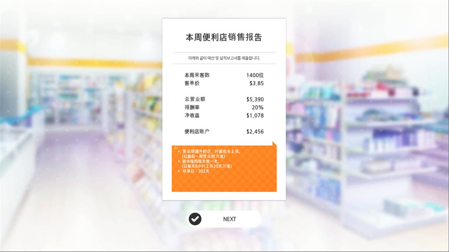 暧昧便利店/Some Some Convenience Store  第1张 暧昧便利店/Some Some Convenience Store  第1张