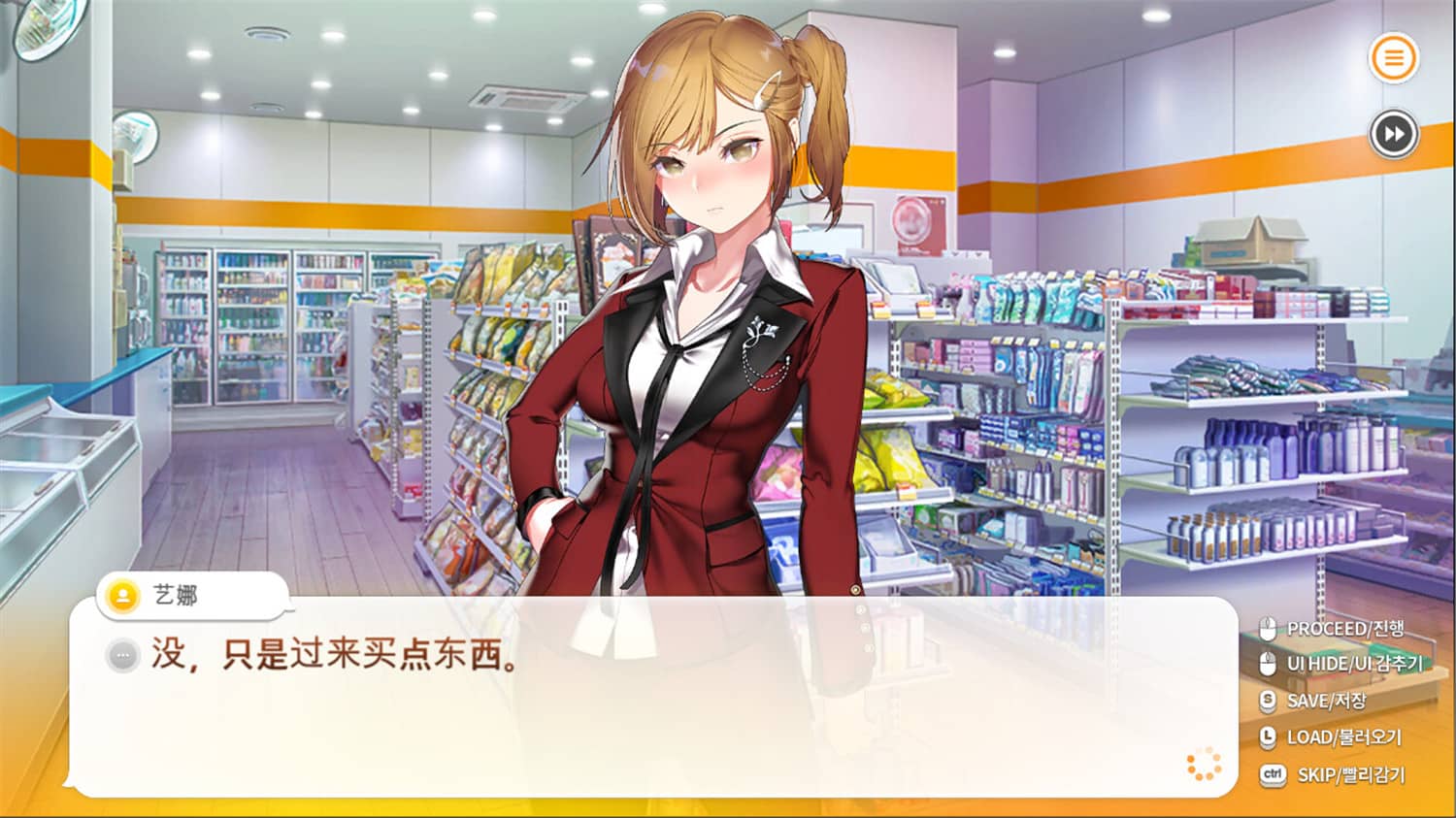 暧昧便利店/Some Some Convenience Store  第2张 暧昧便利店/Some Some Convenience Store  第2张