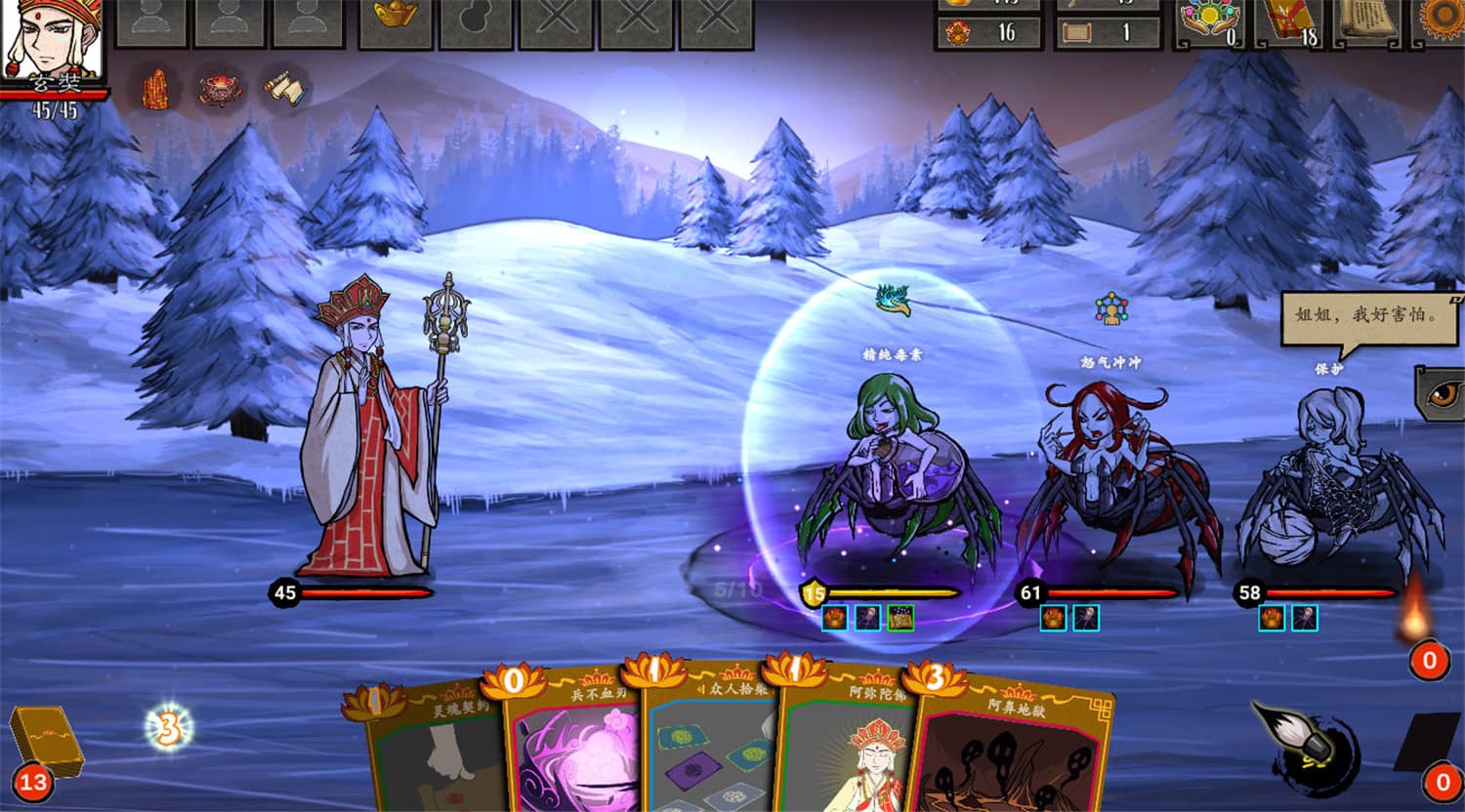 神州志西游/Journey to the West  第2张 神州志西游/Journey to the West  第2张